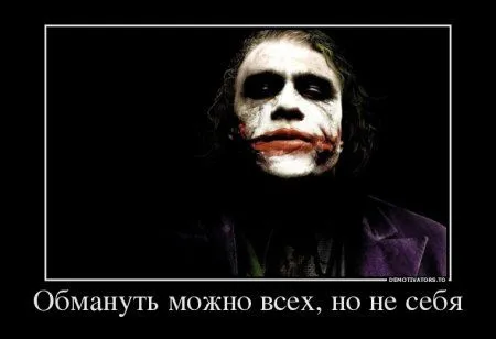 Джокер для вас