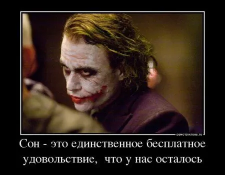 Джокер для вас