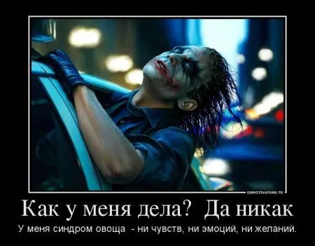 Джокер для вас