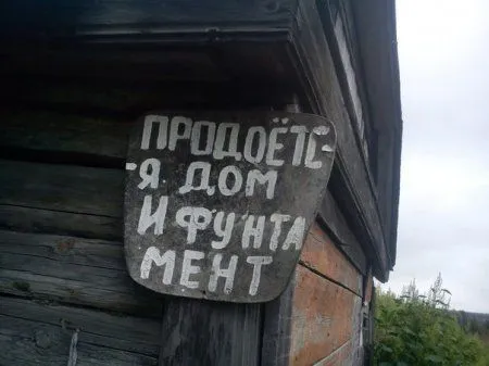 Смех да и только