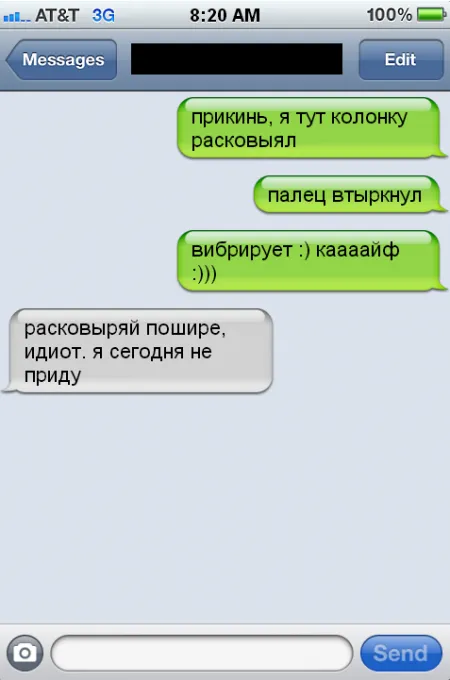 Переписки в СМС: повод усмехнуться :)