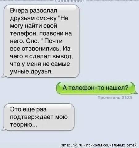 Фото и фразы, для любителей смешного