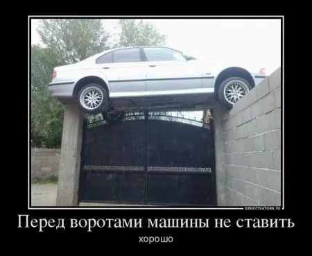 Демотиваторы с прикольными словами и картинками.