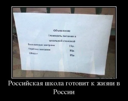 Демотиваторы с прикольными словами и картинками.