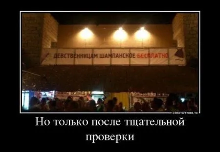 Демотиваторы с прикольными словами и картинками.