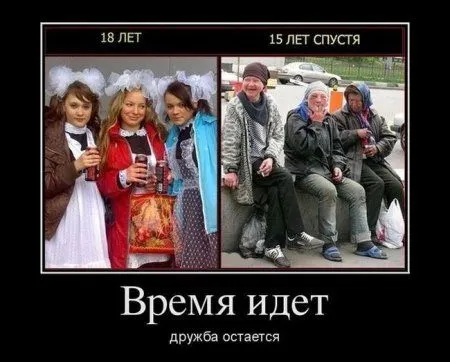 Демотиваторы с прикольными словами и картинками.