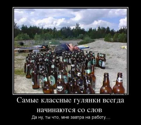 Демотиваторы с прикольными словами и картинками.
