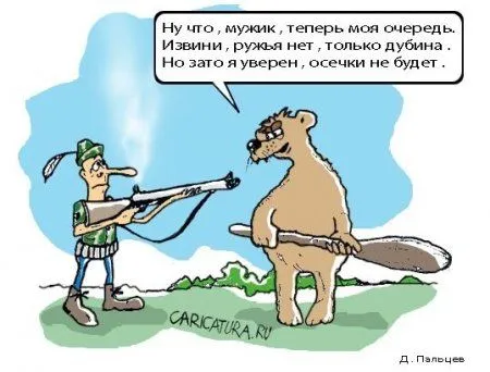 Своя атмосфера, прикольные карикатуры