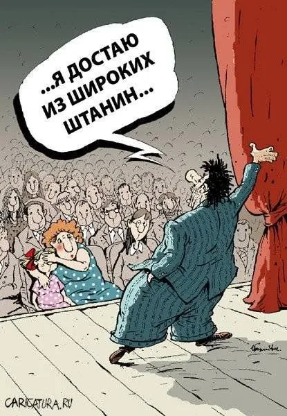 Своя атмосфера, прикольные карикатуры
