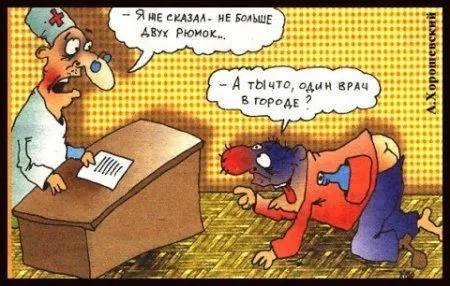 Своя атмосфера, прикольные карикатуры