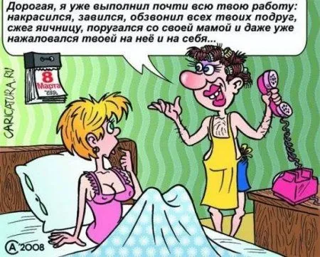 Своя атмосфера, прикольные карикатуры