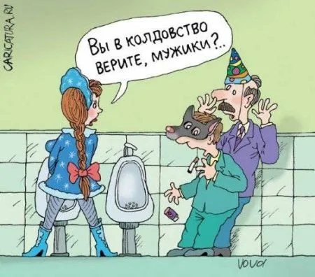 Своя атмосфера, прикольные карикатуры