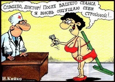 Своя атмосфера, прикольные карикатуры