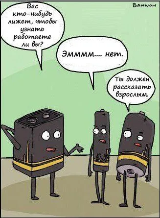 Своя атмосфера, прикольные карикатуры