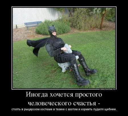 Странные демотиваторы... продолжение Странные демотиваторы... продолжение