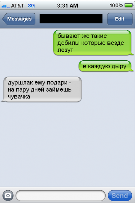 Переписки в СМС: отжиг из рунета :)