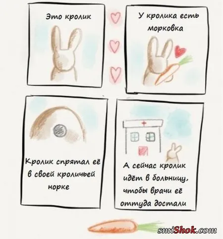 Смешные комиксы (22 фото)