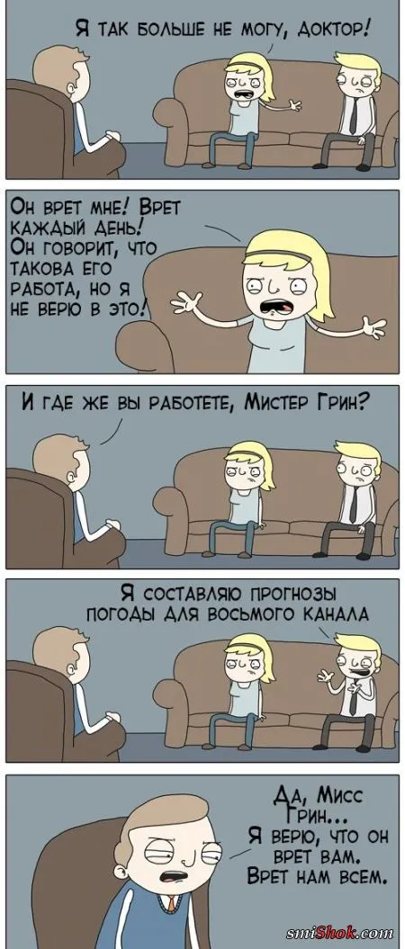 Смешные комиксы (22 фото)