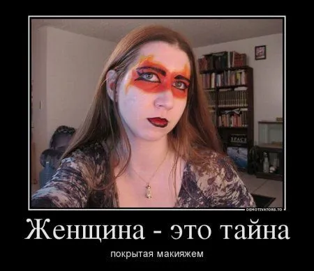 Демотиваторы ну очень смешные