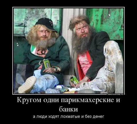 Демотиваторы ну очень смешные