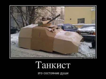Демотиваторы прикольные как обычно