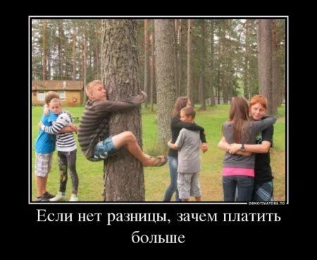 Демотиваторы прикольные как обычно