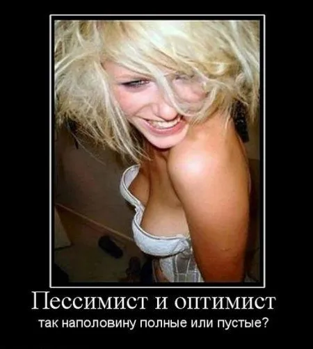 Демотиваторы прикольные как обычно