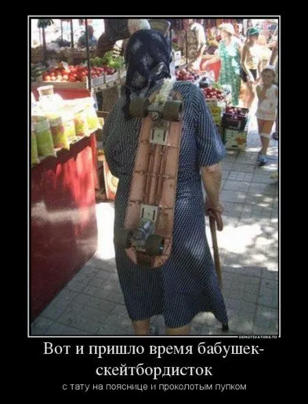 Демотиваторы прикольные как обычно