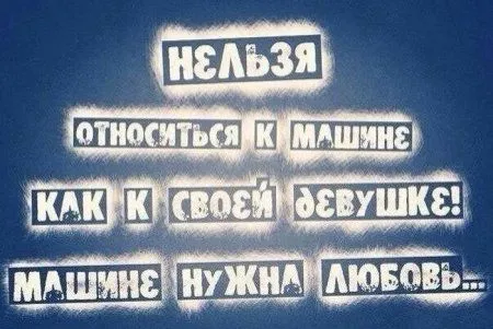 Автоприколы