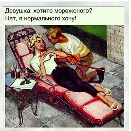 Смотри прикольные картинки и отдыхай