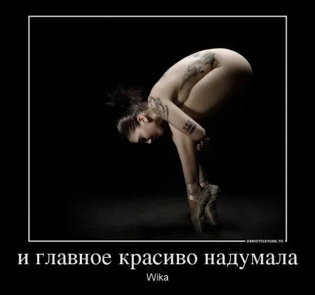 Наши демотиваторы. Выходные!