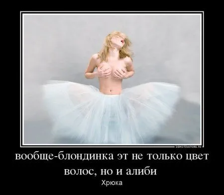Наши демотиваторы. Выходные!