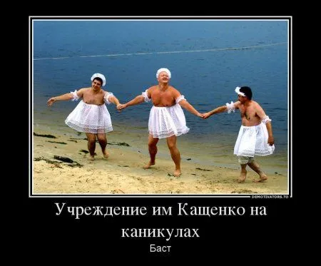 Наши демотиваторы. Выходные!