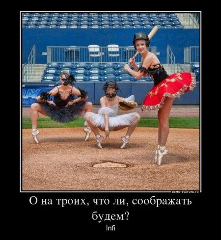 Наши демотиваторы. Выходные!