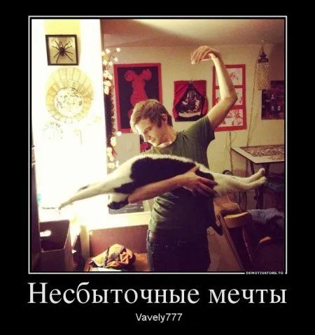 Наши демотиваторы. Выходные!