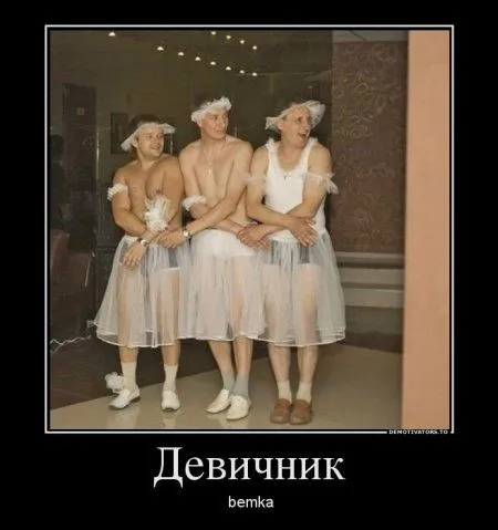 Наши демотиваторы. Выходные!