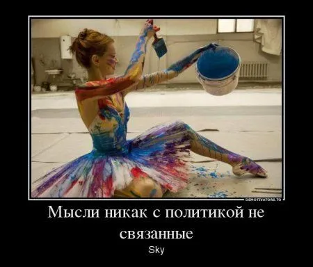 Наши демотиваторы. Выходные!