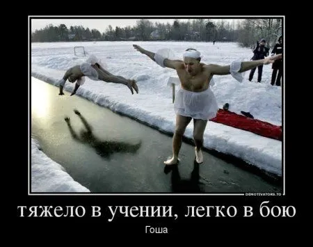 Наши демотиваторы. Выходные!