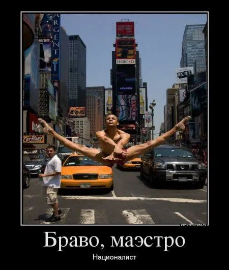 Наши демотиваторы. Выходные!