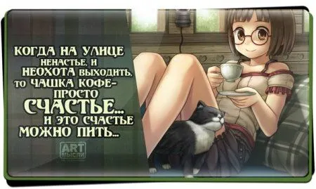 Позитив и только позитиффф
