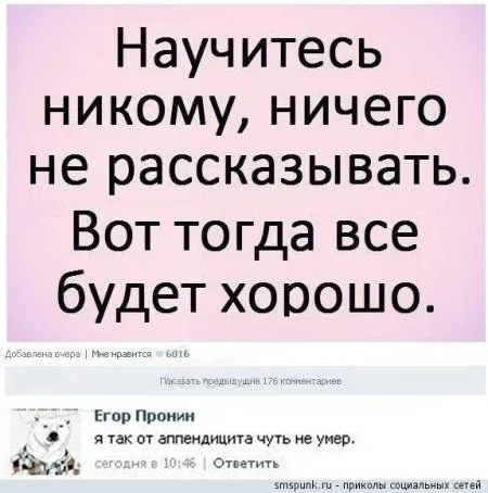 Переписки и как всегда прикольные Переписки и как всегда прикольные