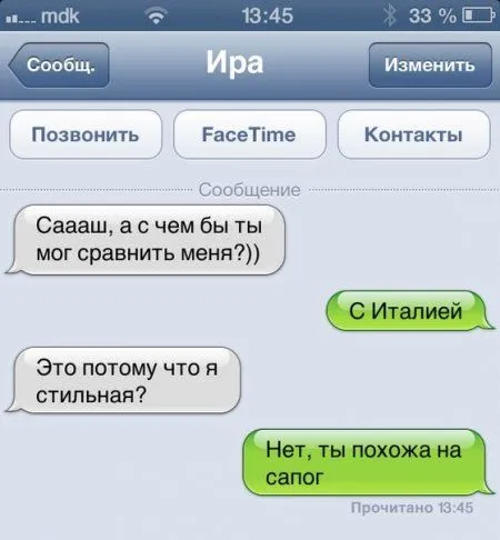 Переписки и как всегда прикольные Переписки и как всегда прикольные