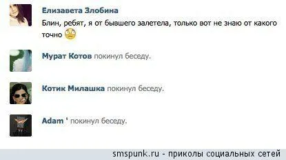 Переписки и как всегда прикольные Переписки и как всегда прикольные