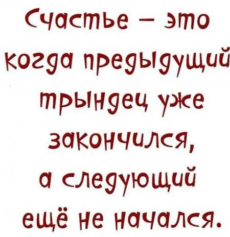 Для улыбки и настроения