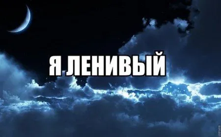 Для улыбки и настроения