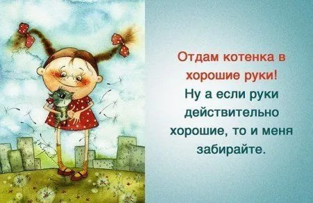 Для улыбки и настроения