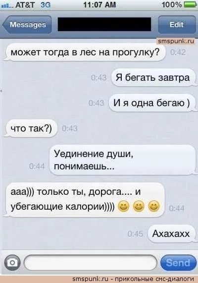 Прикольные смс-диалоги (18 фото)