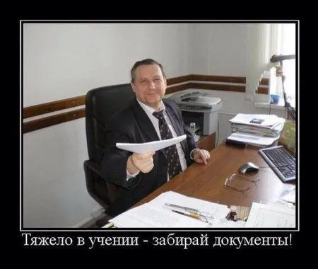Демотиваторы для кого-то где-то Демотиваторы для кого-то где-то