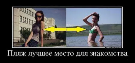 Демотиваторы для кого-то где-то Демотиваторы для кого-то где-то