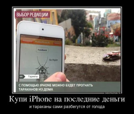 Демотиваторы для кого-то где-то Демотиваторы для кого-то где-то